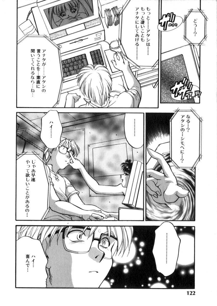 [谷内和生] あひるくんSOS