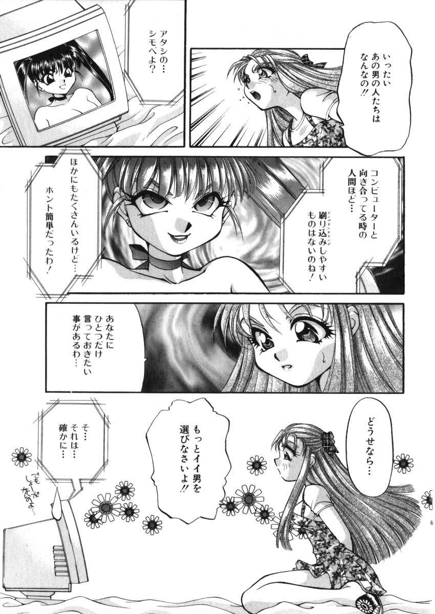 [谷内和生] あひるくんSOS