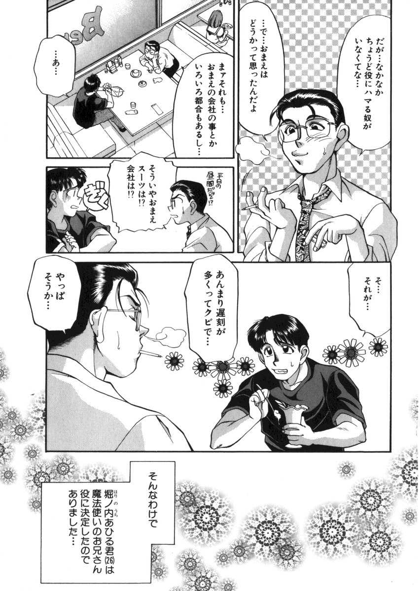 [谷内和生] あひるくんSOS