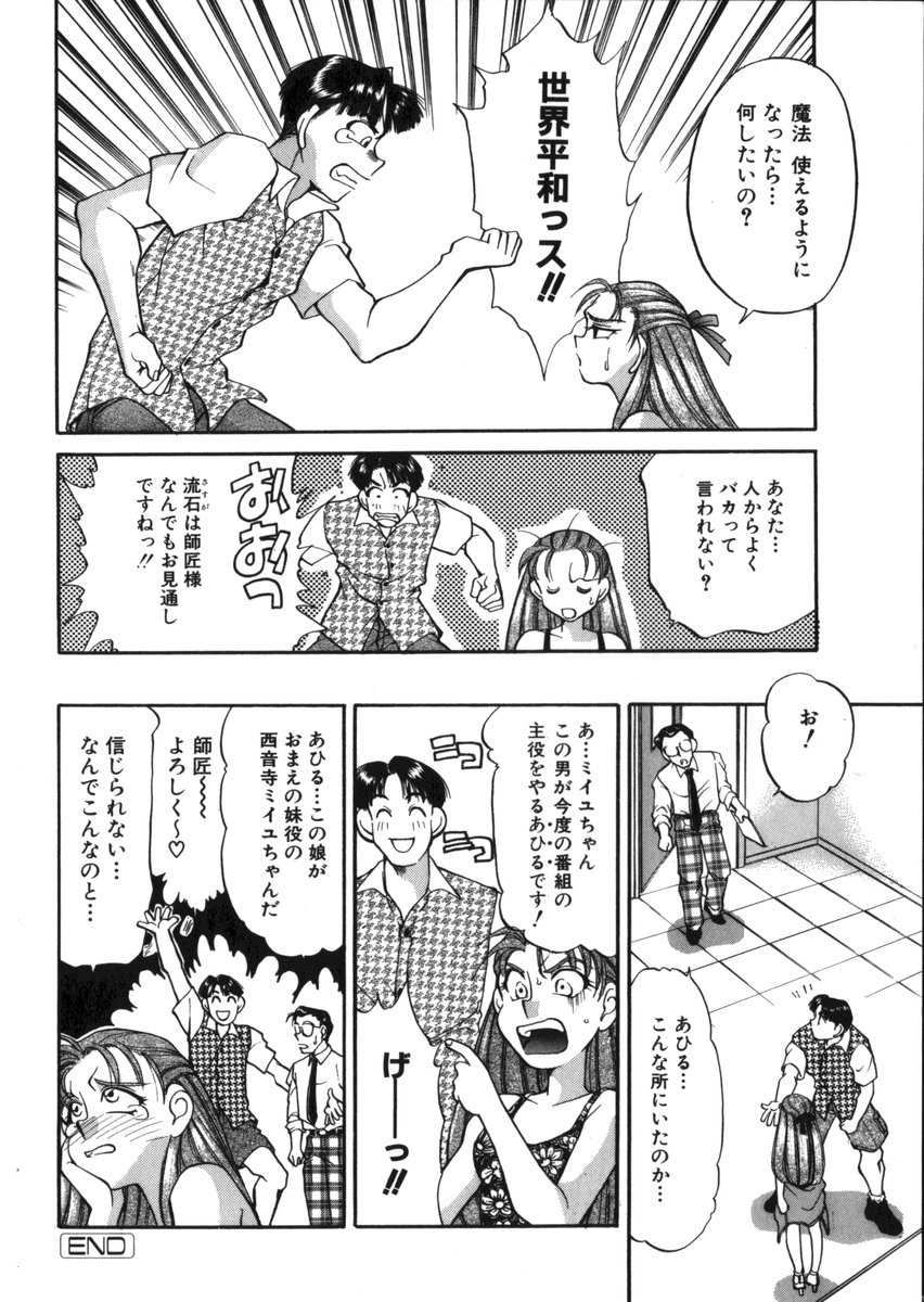 [谷内和生] あひるくんSOS