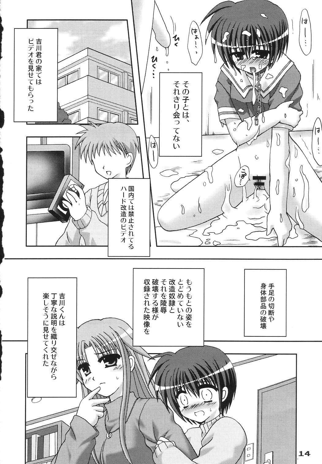 (C65) [PINK VISION (都築真紀)] Transaction_One