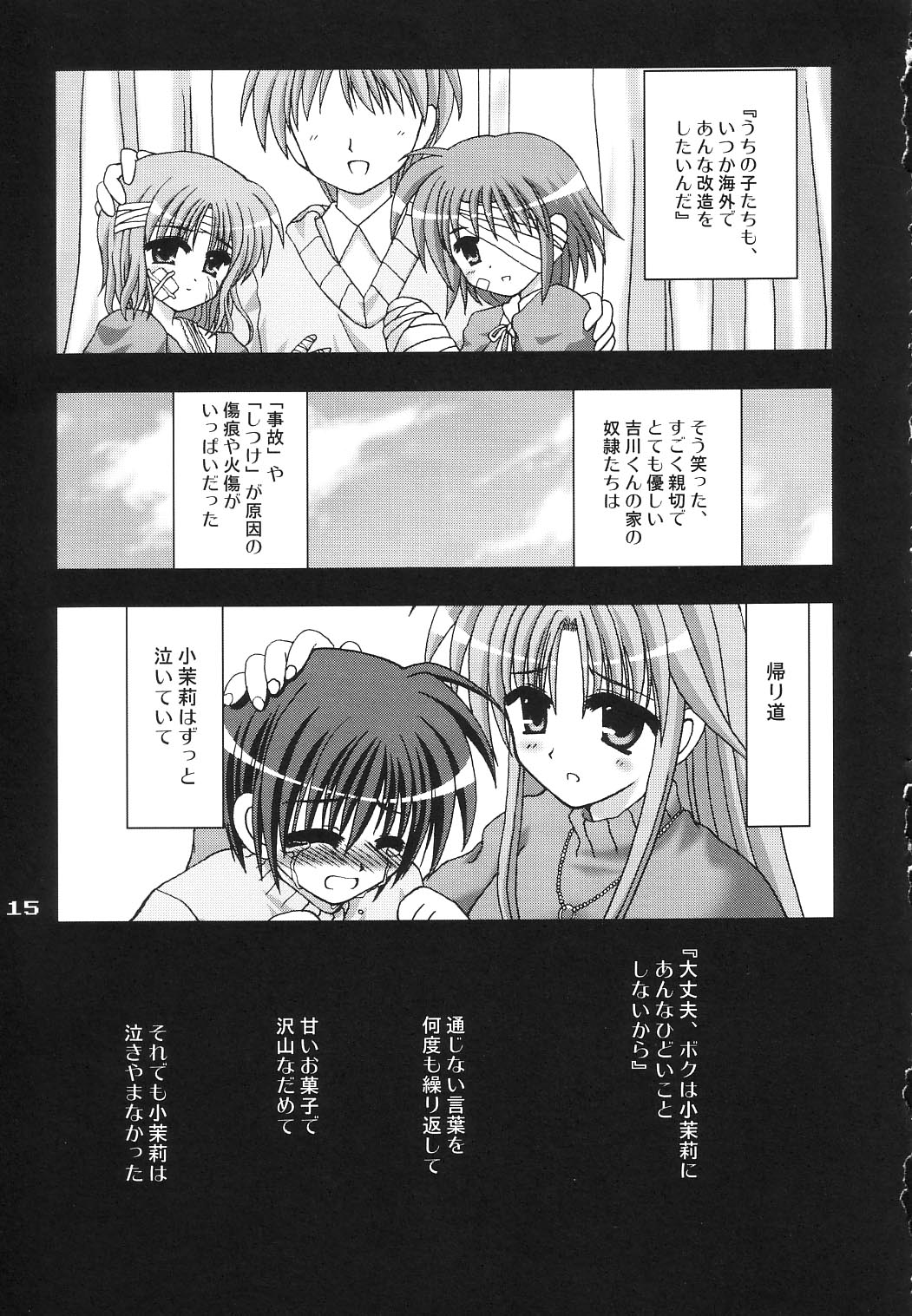 (C65) [PINK VISION (都築真紀)] Transaction_One