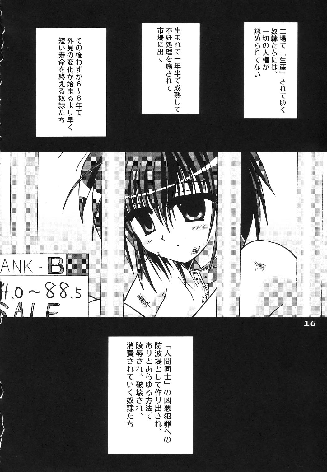 (C65) [PINK VISION (都築真紀)] Transaction_One