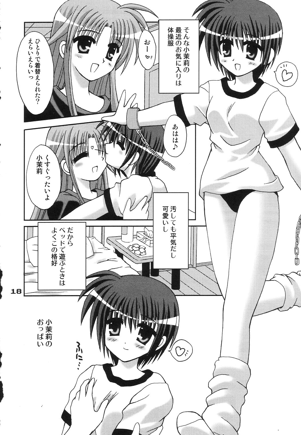 (C65) [PINK VISION (都築真紀)] Transaction_One