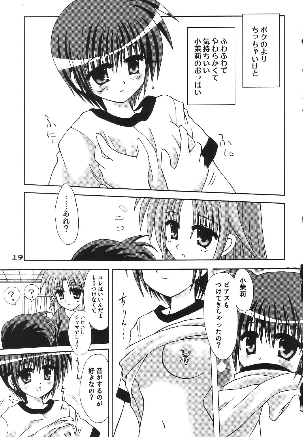 (C65) [PINK VISION (都築真紀)] Transaction_One