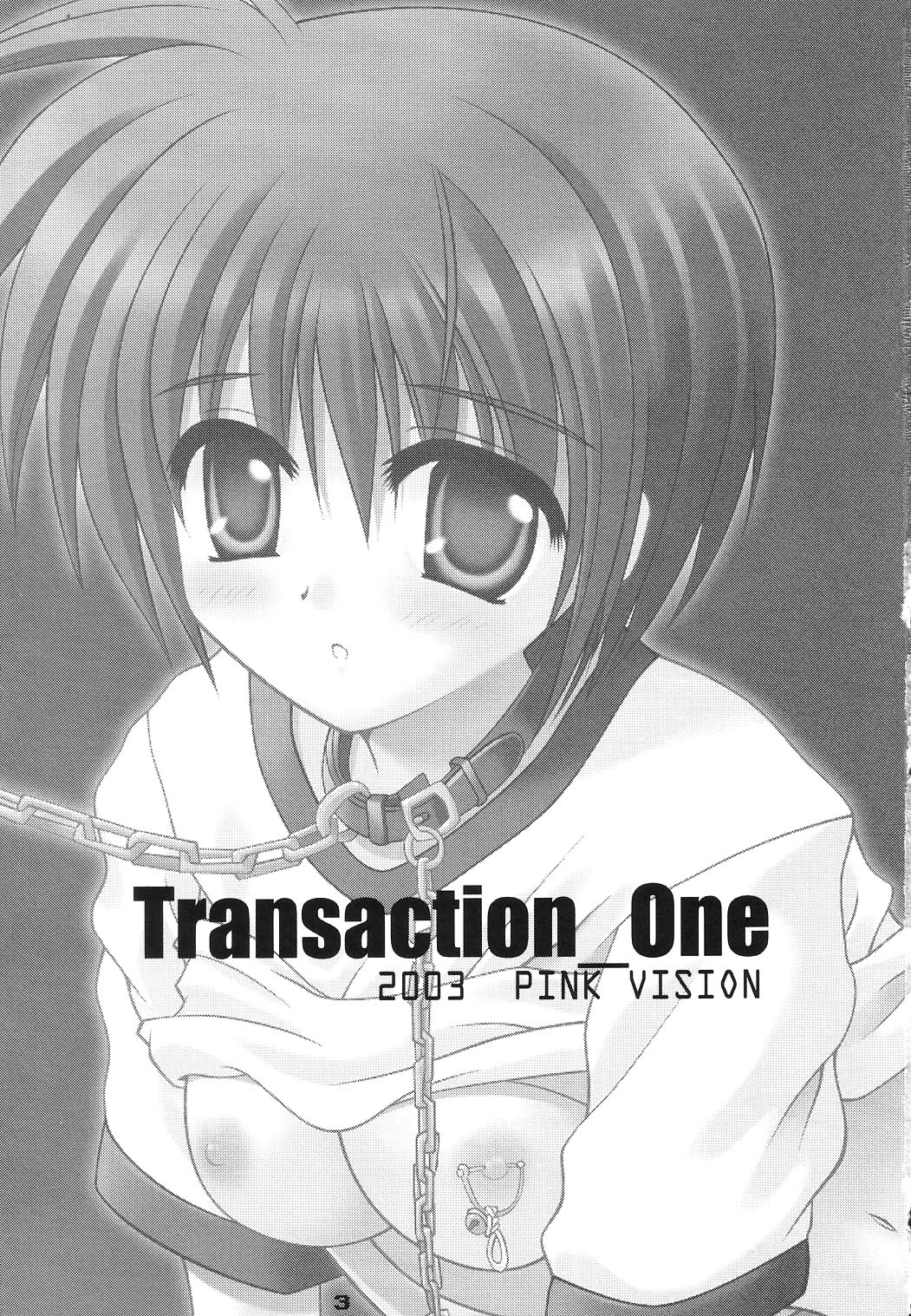 (C65) [PINK VISION (都築真紀)] Transaction_One