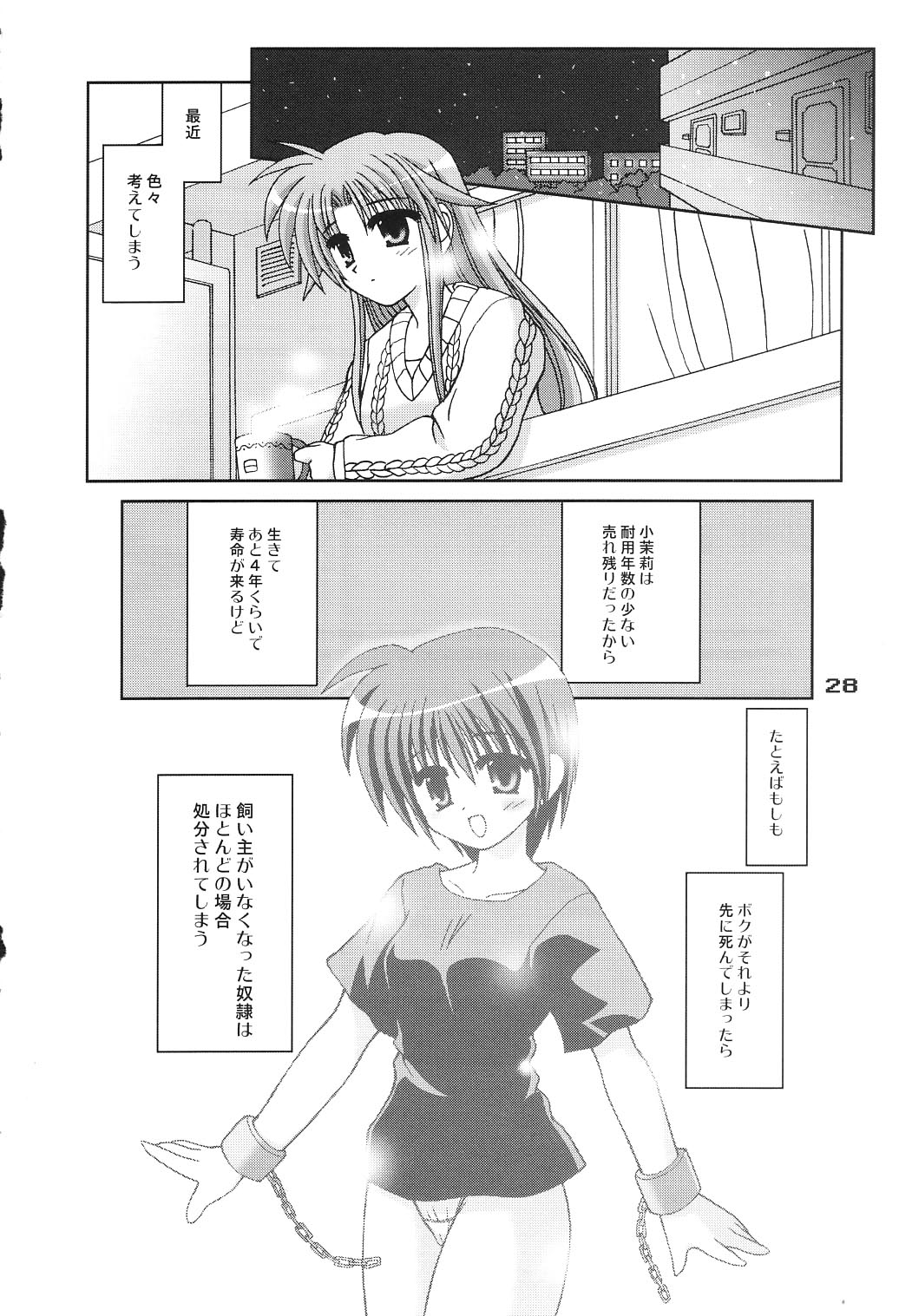 (C65) [PINK VISION (都築真紀)] Transaction_One
