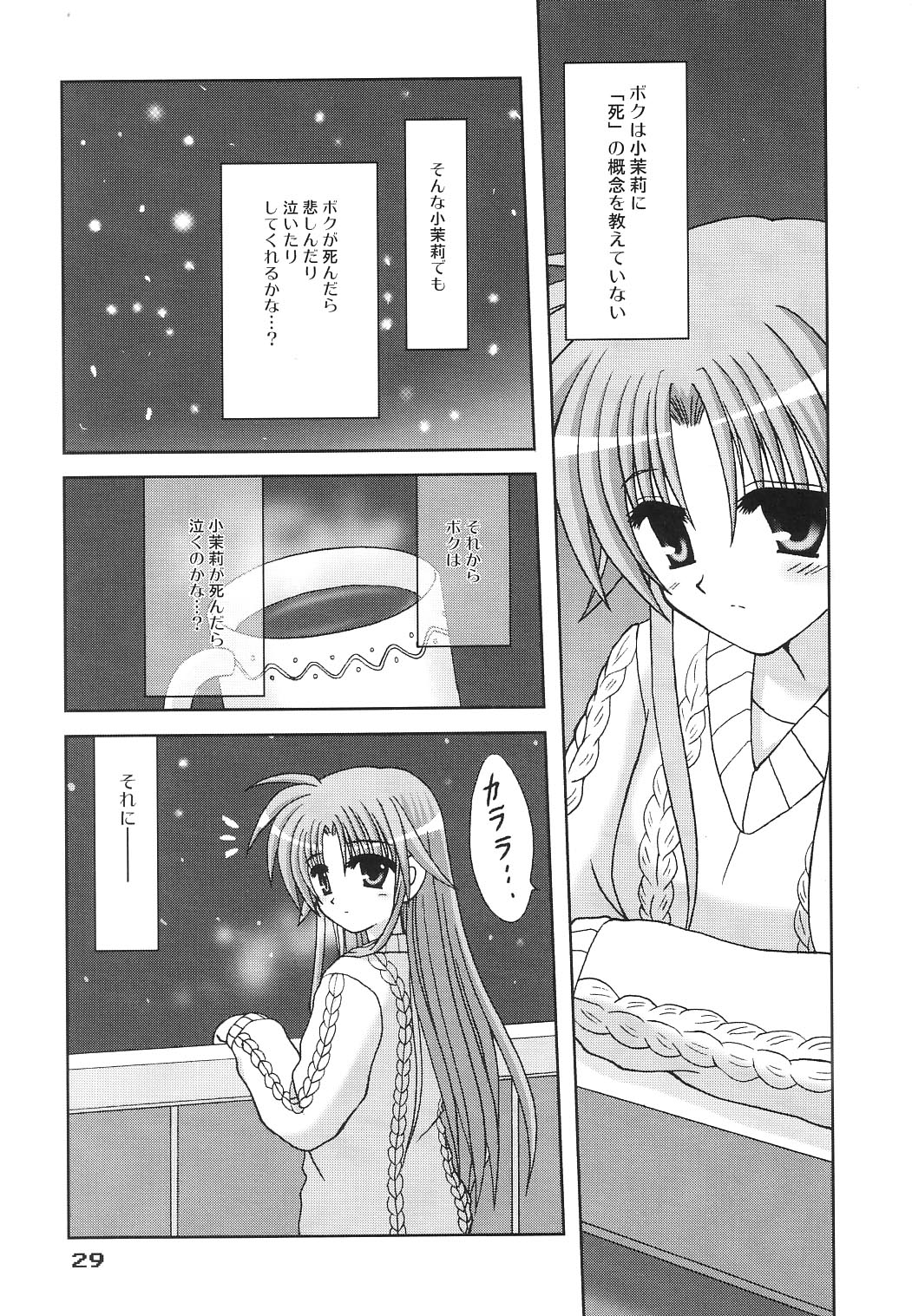 (C65) [PINK VISION (都築真紀)] Transaction_One