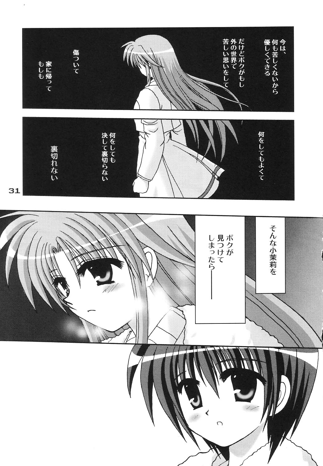 (C65) [PINK VISION (都築真紀)] Transaction_One