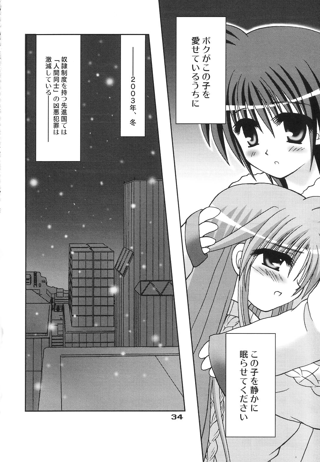 (C65) [PINK VISION (都築真紀)] Transaction_One