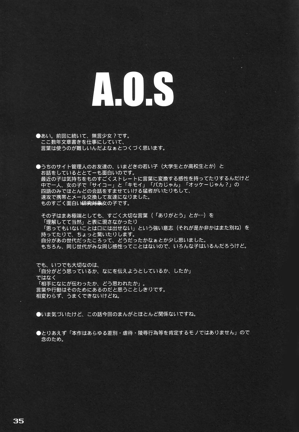 (C65) [PINK VISION (都築真紀)] Transaction_One