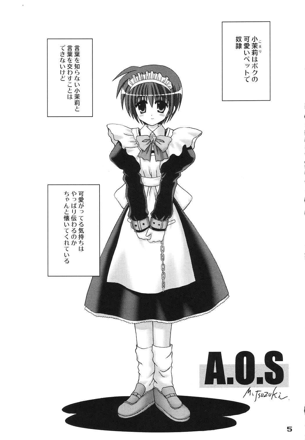 (C65) [PINK VISION (都築真紀)] Transaction_One