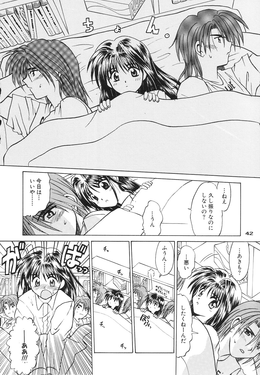 (C65) [PINK VISION (都築真紀)] Transaction_One