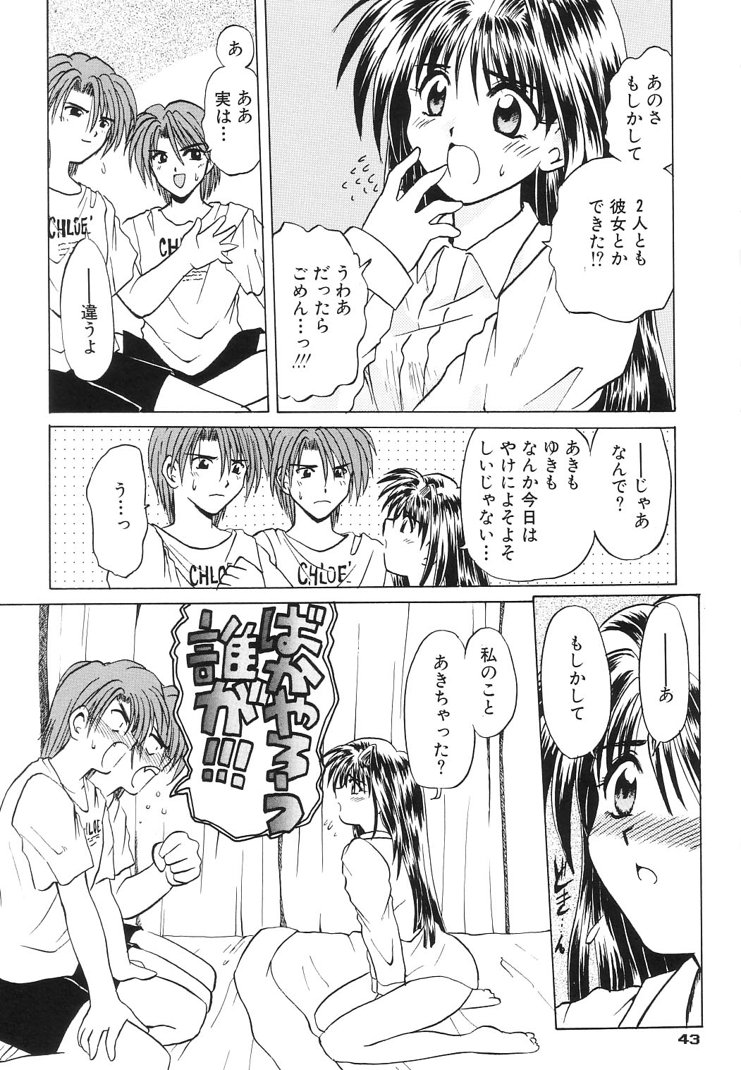 (C65) [PINK VISION (都築真紀)] Transaction_One
