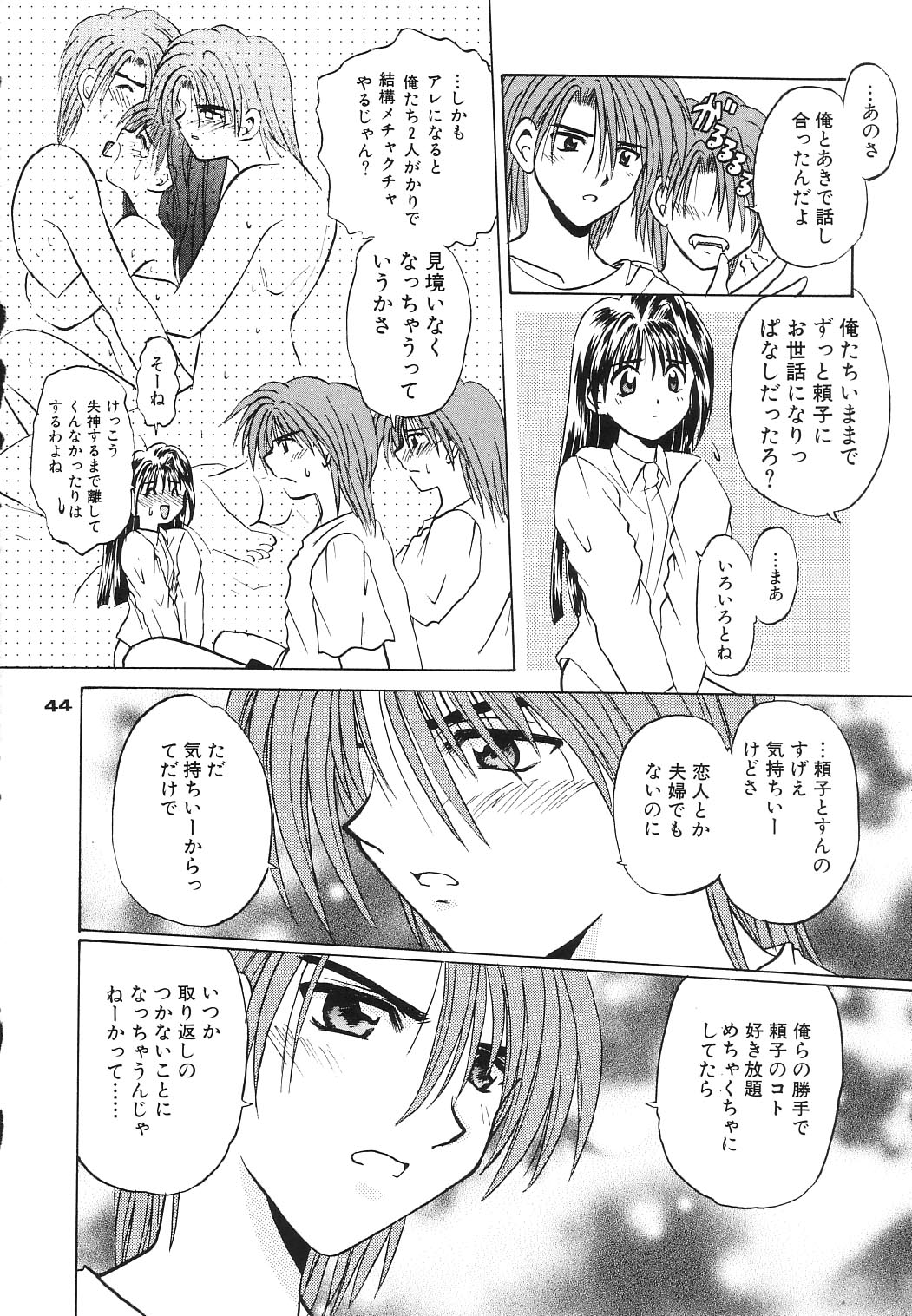 (C65) [PINK VISION (都築真紀)] Transaction_One