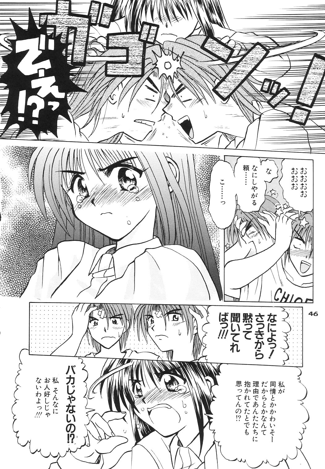 (C65) [PINK VISION (都築真紀)] Transaction_One