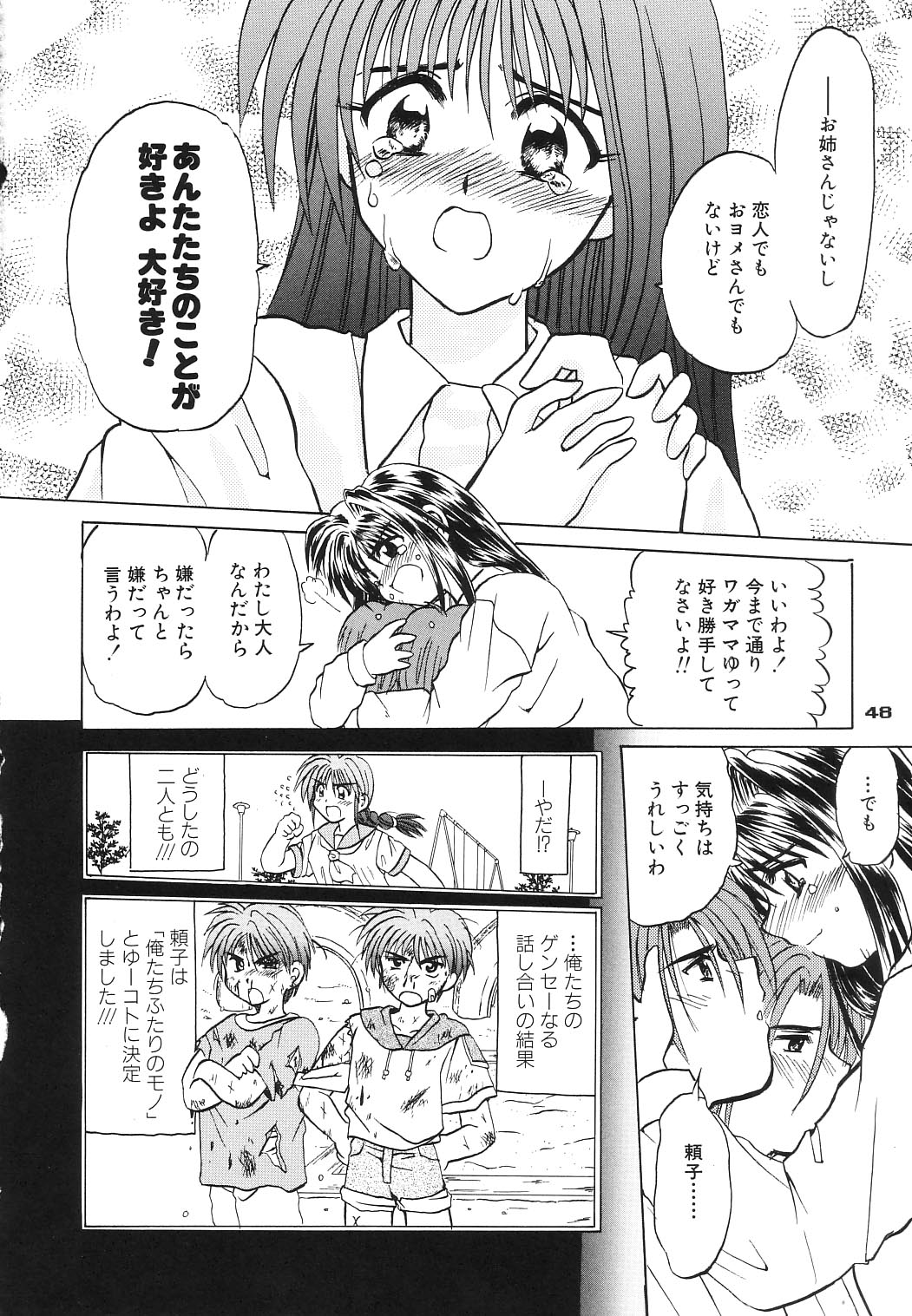 (C65) [PINK VISION (都築真紀)] Transaction_One