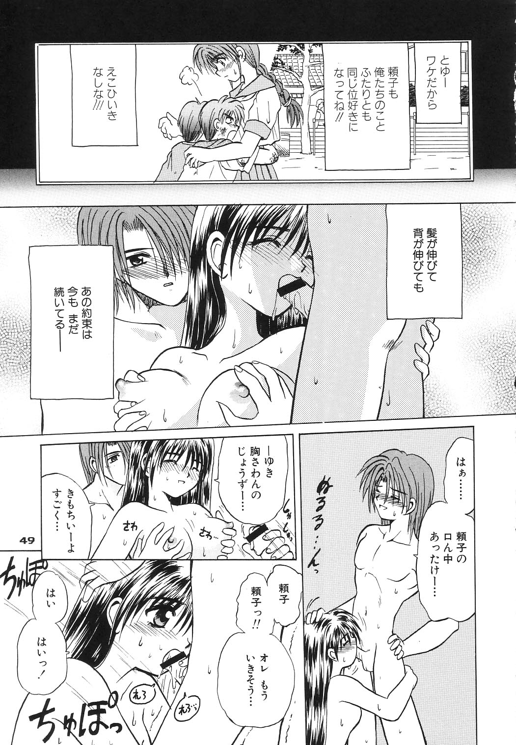 (C65) [PINK VISION (都築真紀)] Transaction_One