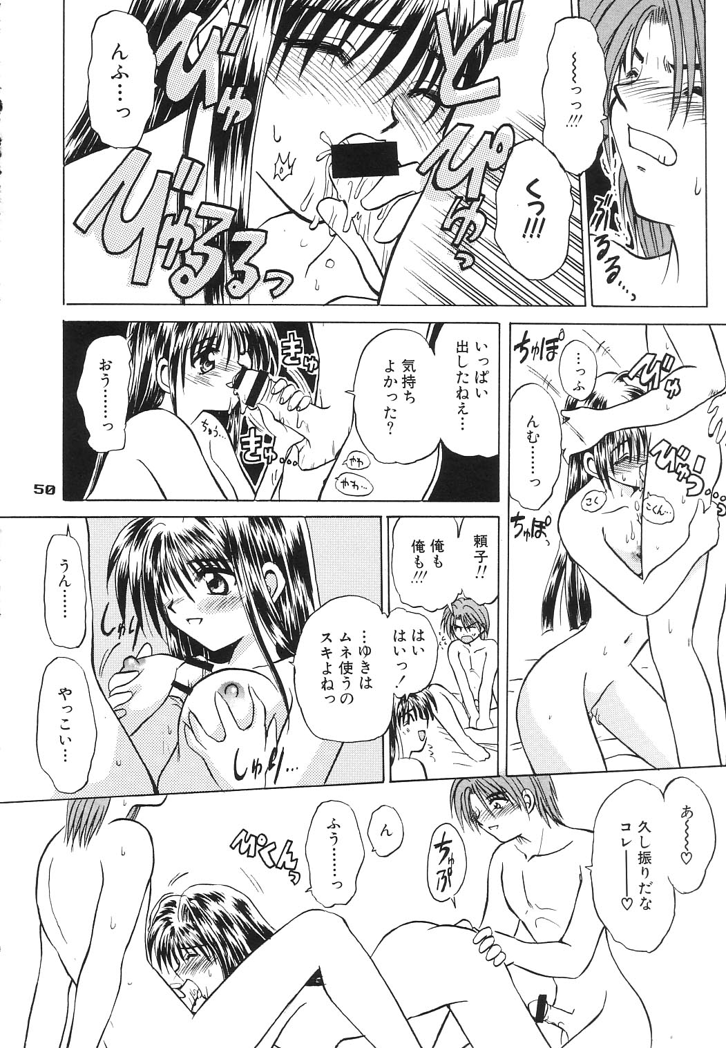 (C65) [PINK VISION (都築真紀)] Transaction_One