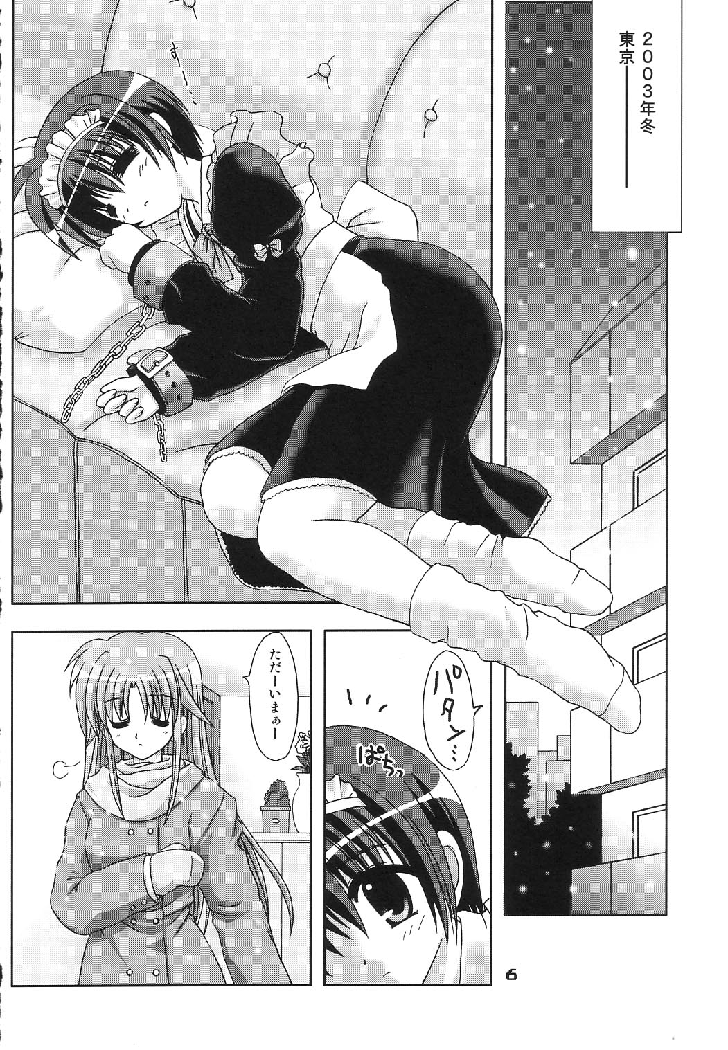 (C65) [PINK VISION (都築真紀)] Transaction_One