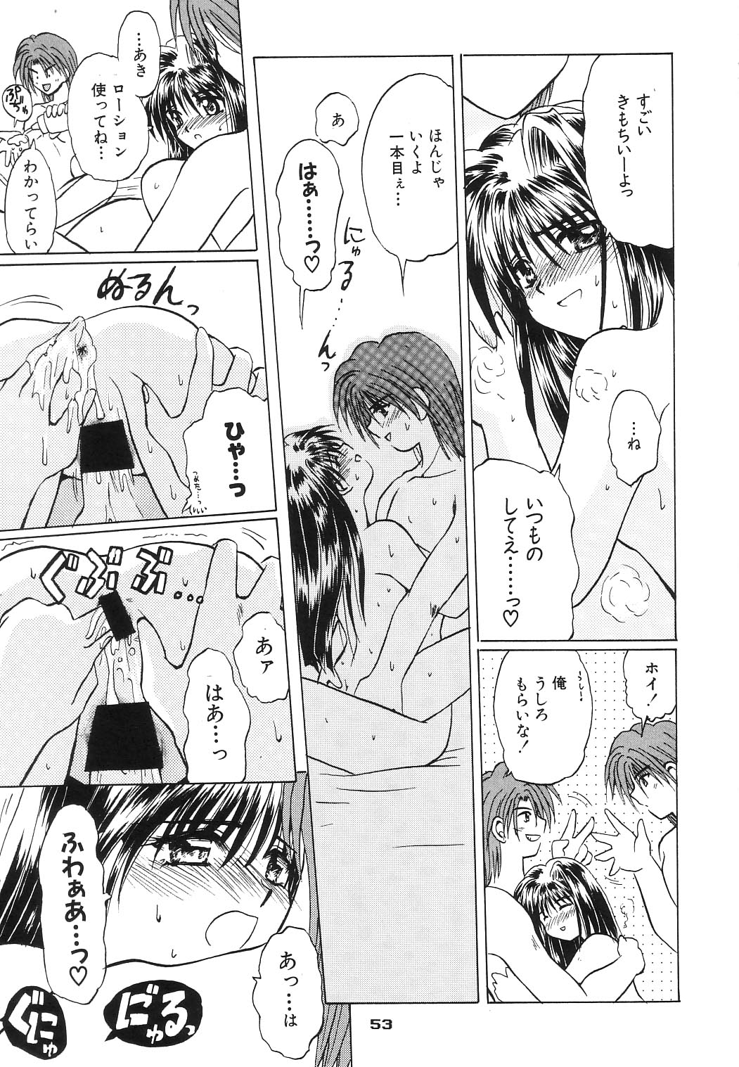 (C65) [PINK VISION (都築真紀)] Transaction_One