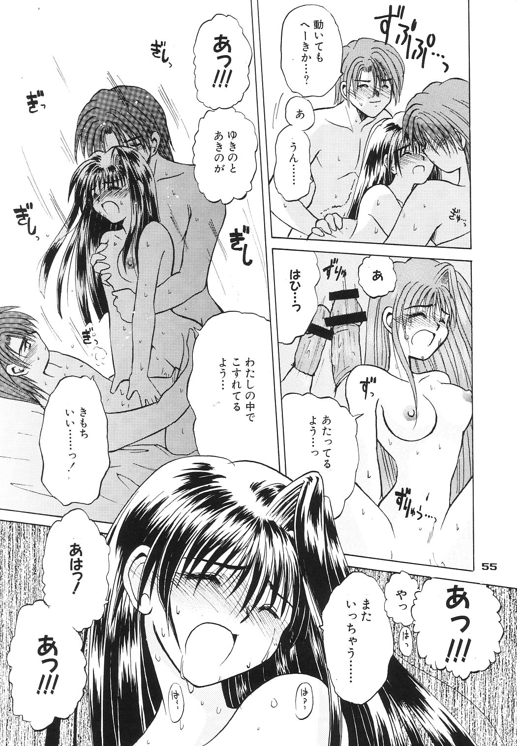 (C65) [PINK VISION (都築真紀)] Transaction_One