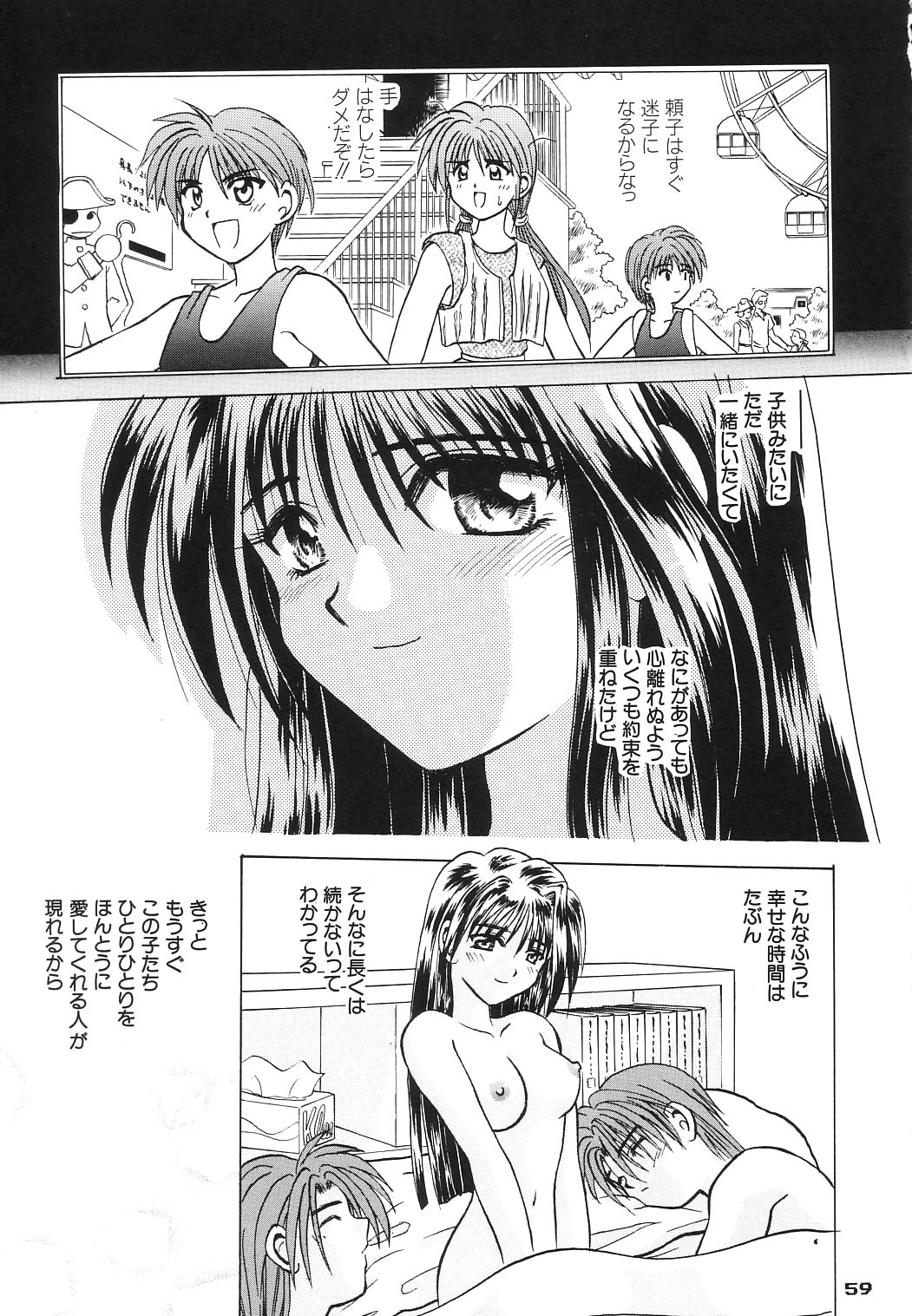 (C65) [PINK VISION (都築真紀)] Transaction_One