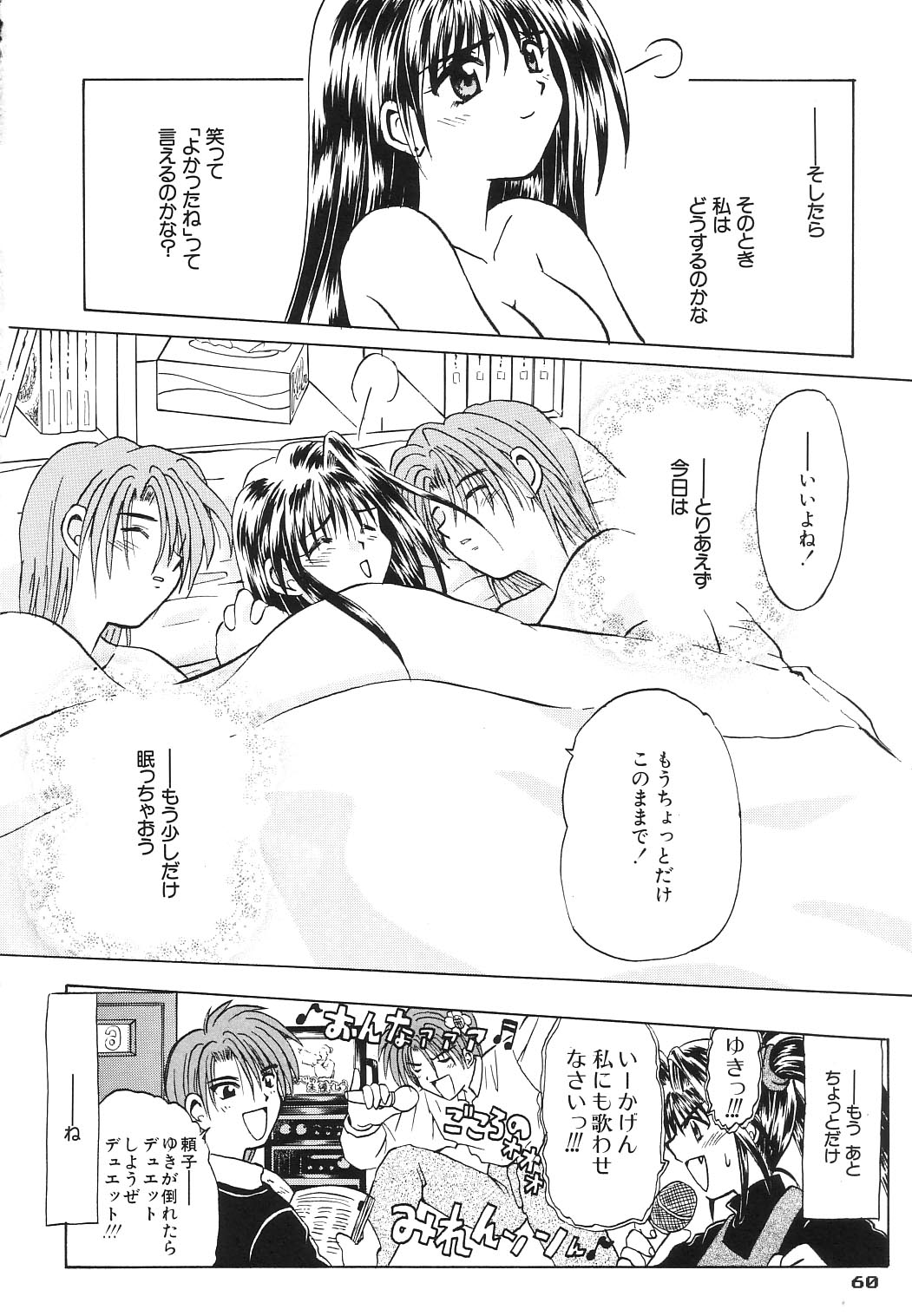 (C65) [PINK VISION (都築真紀)] Transaction_One