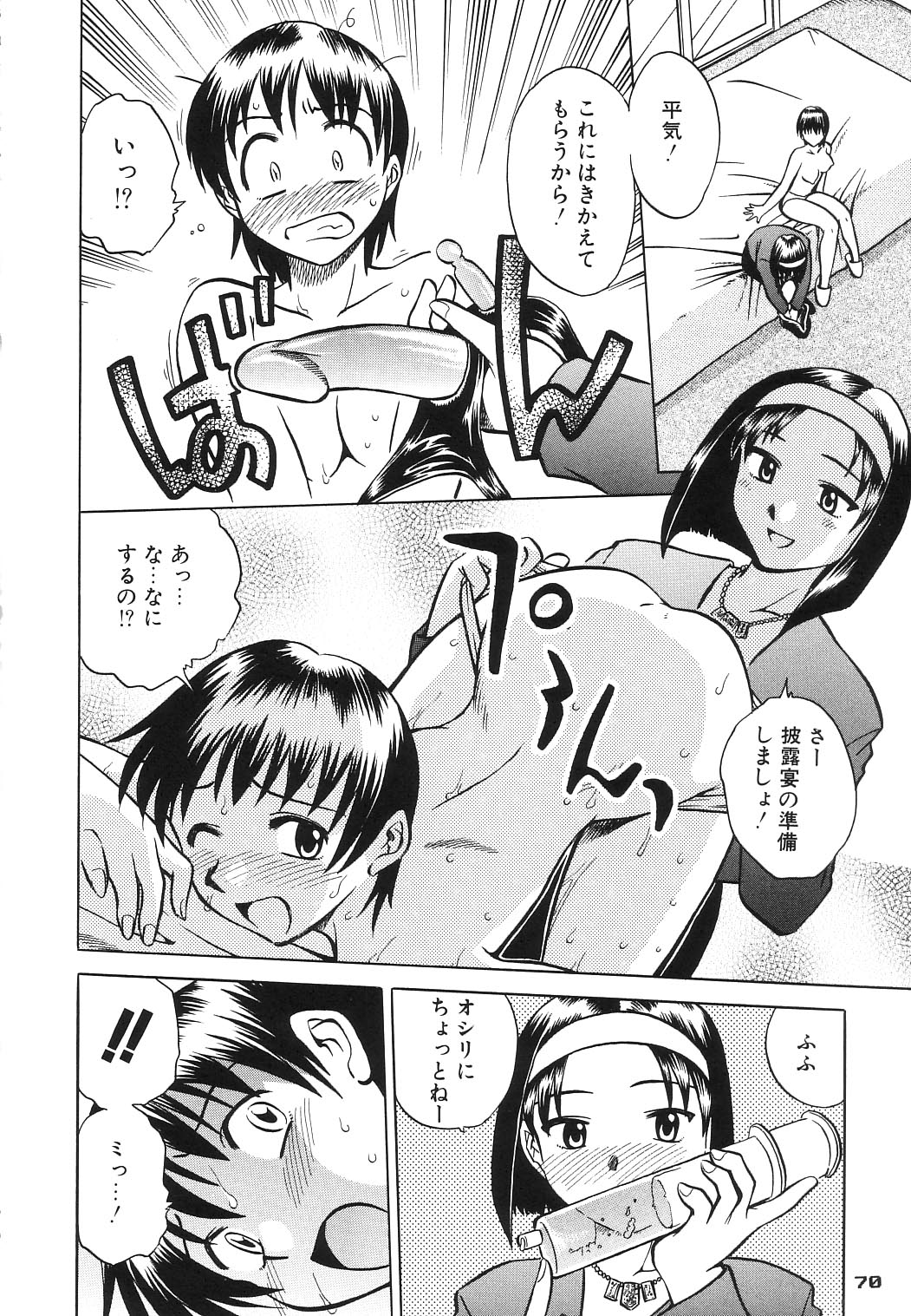 (C65) [PINK VISION (都築真紀)] Transaction_One