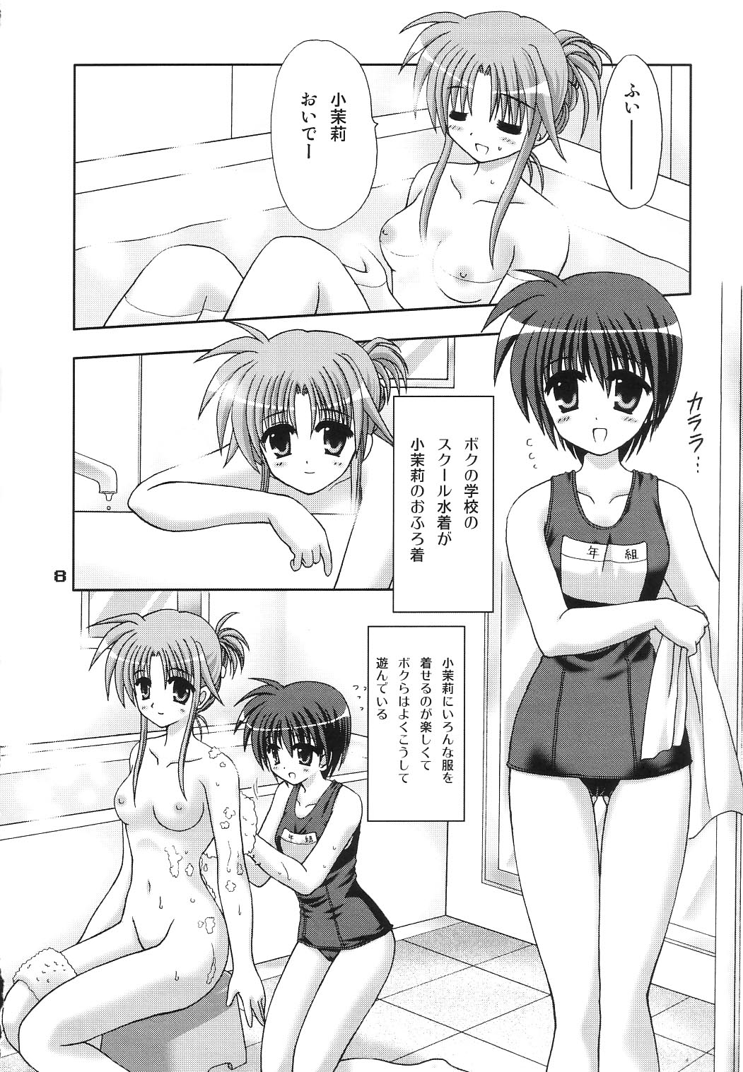 (C65) [PINK VISION (都築真紀)] Transaction_One
