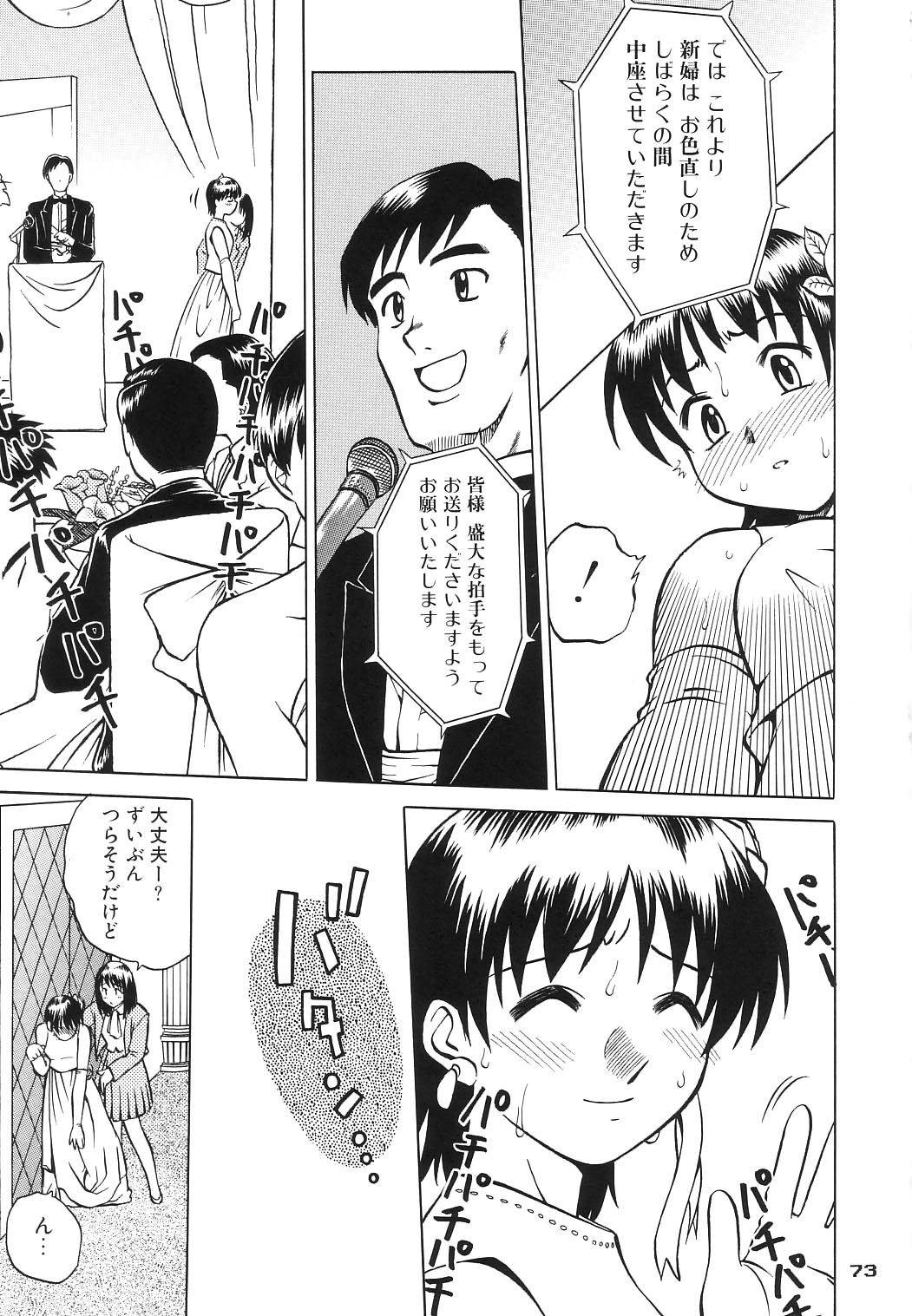 (C65) [PINK VISION (都築真紀)] Transaction_One