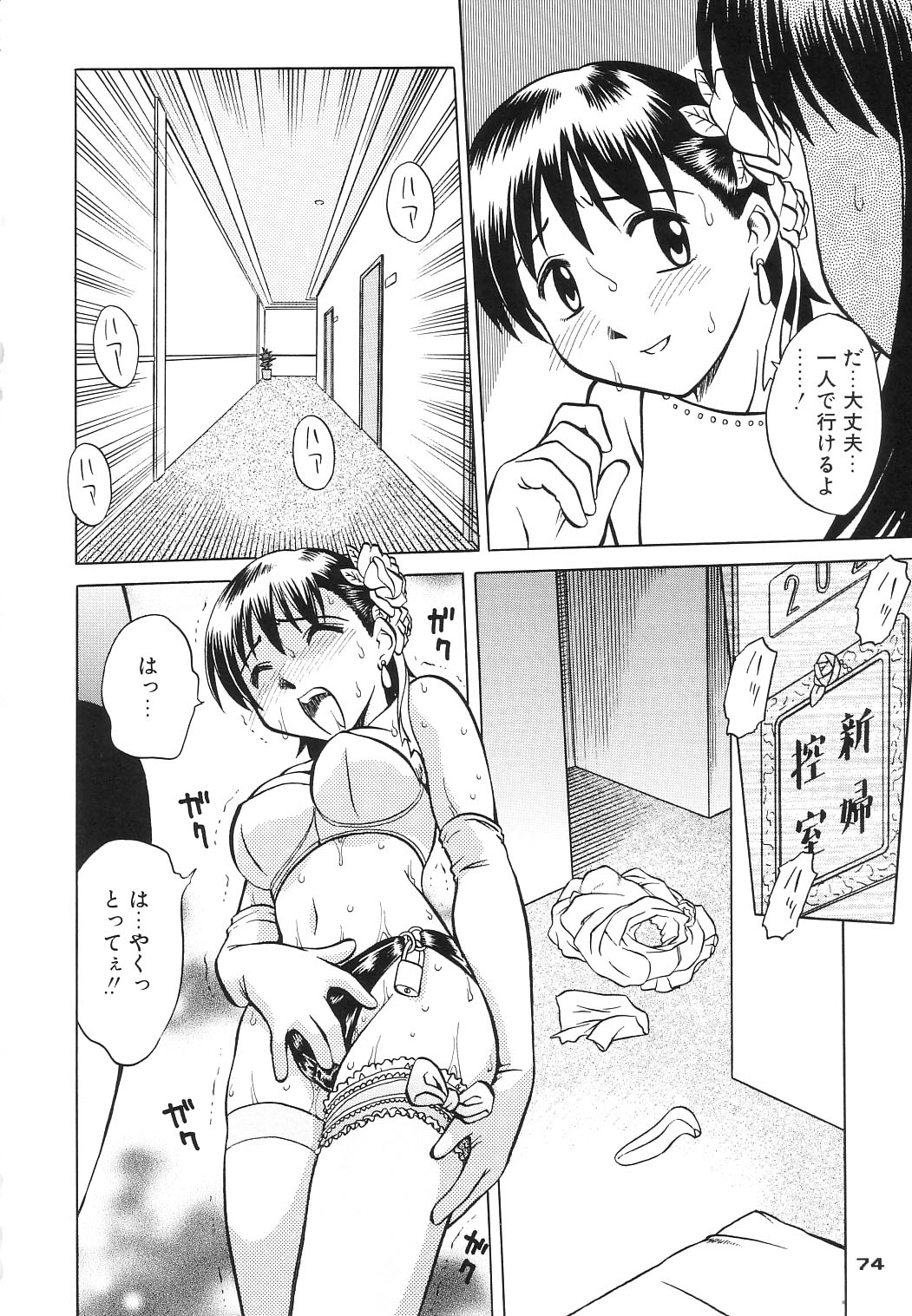 (C65) [PINK VISION (都築真紀)] Transaction_One
