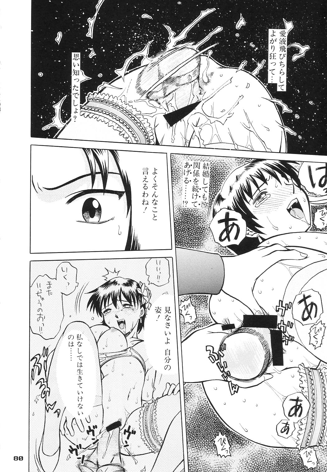 (C65) [PINK VISION (都築真紀)] Transaction_One
