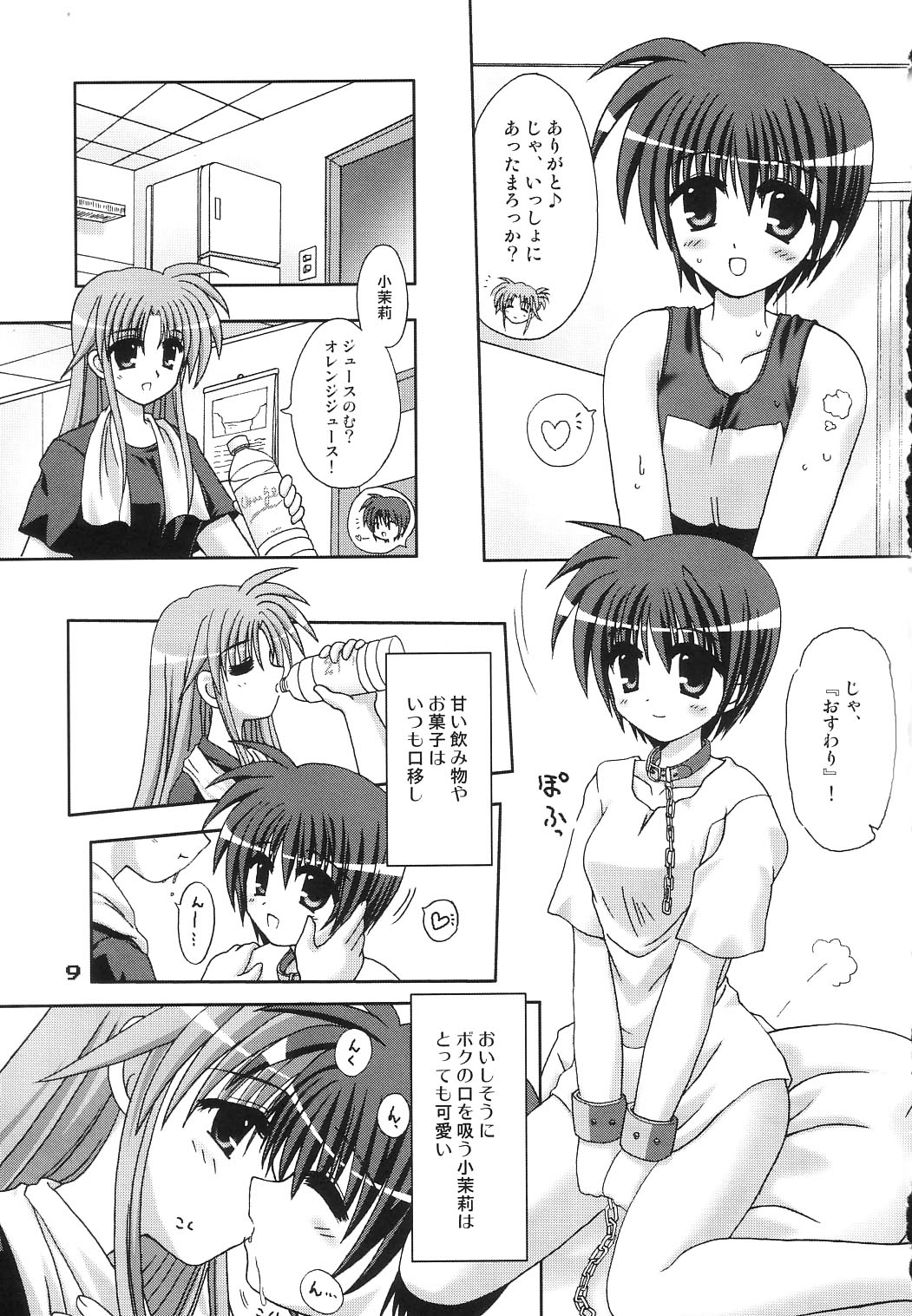 (C65) [PINK VISION (都築真紀)] Transaction_One