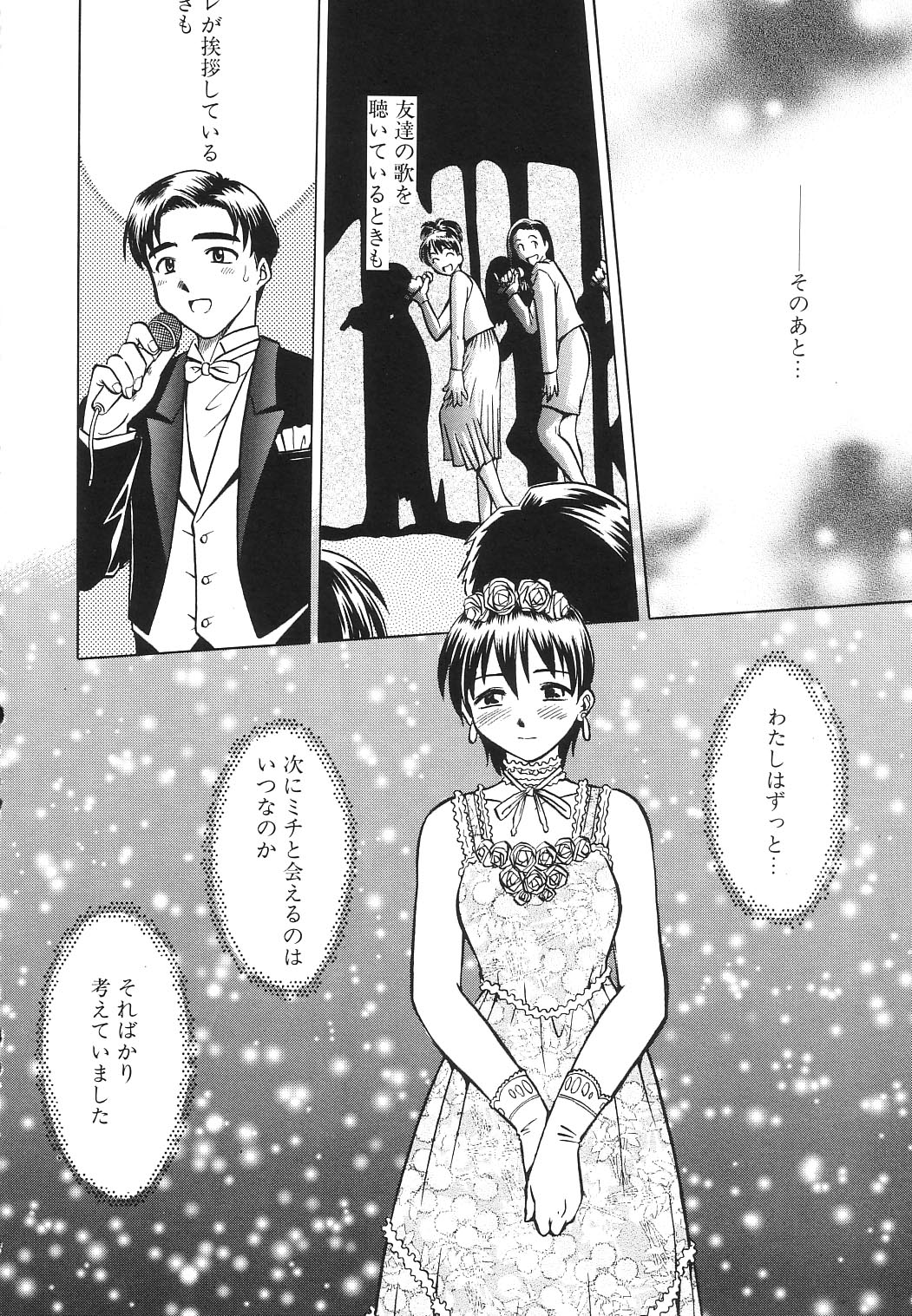 (C65) [PINK VISION (都築真紀)] Transaction_One