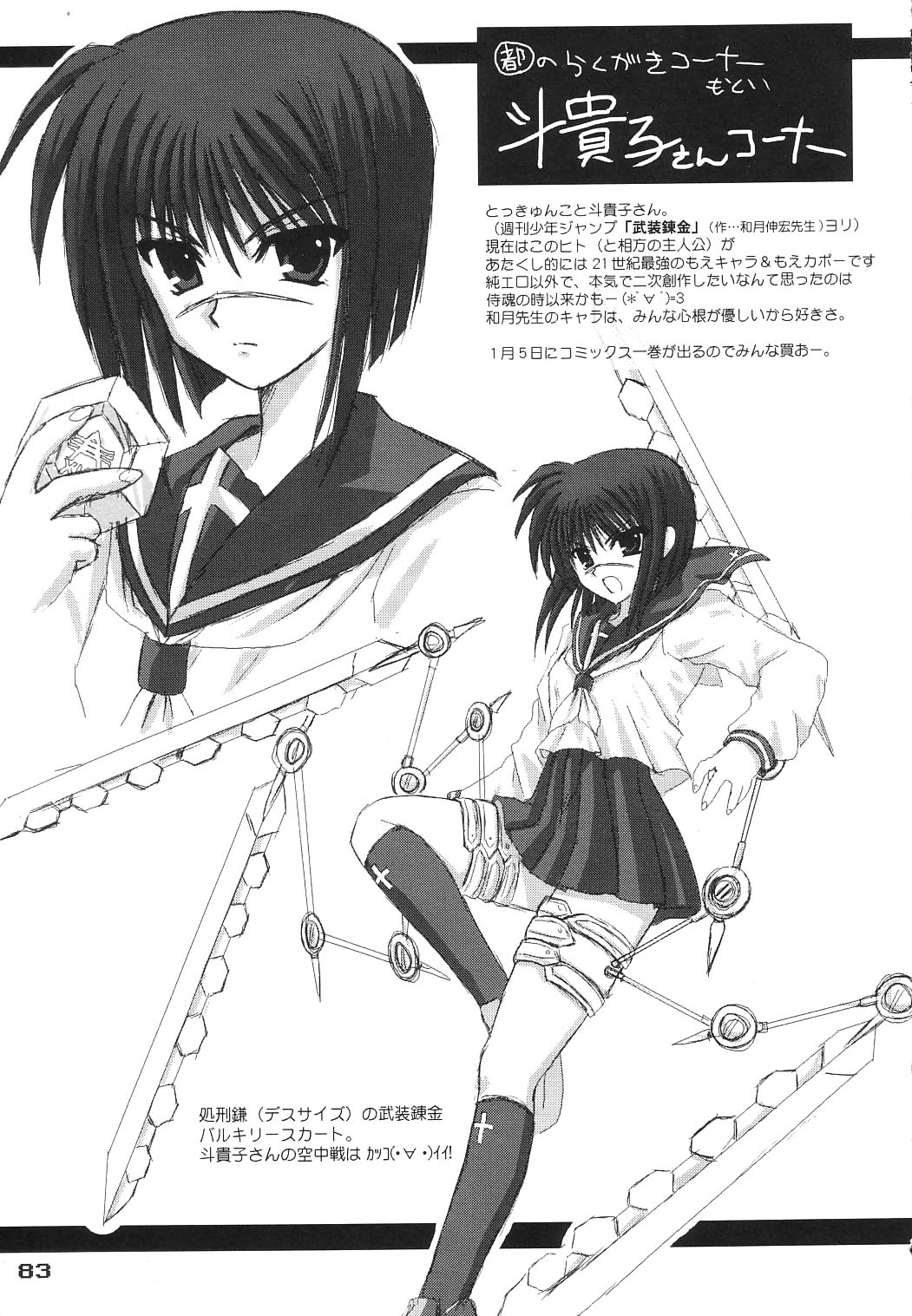 (C65) [PINK VISION (都築真紀)] Transaction_One