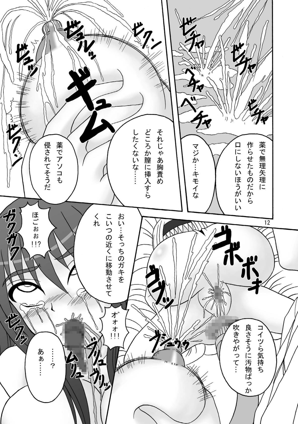 (C75) [ぱいんとさいず (天籟)] スカばね姫茶茶 (屍姫)
