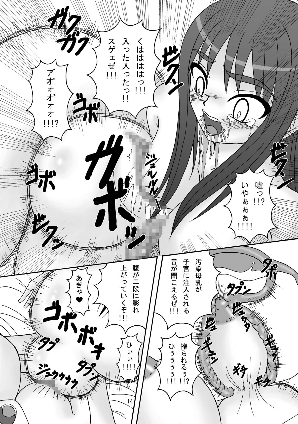 (C75) [ぱいんとさいず (天籟)] スカばね姫茶茶 (屍姫)