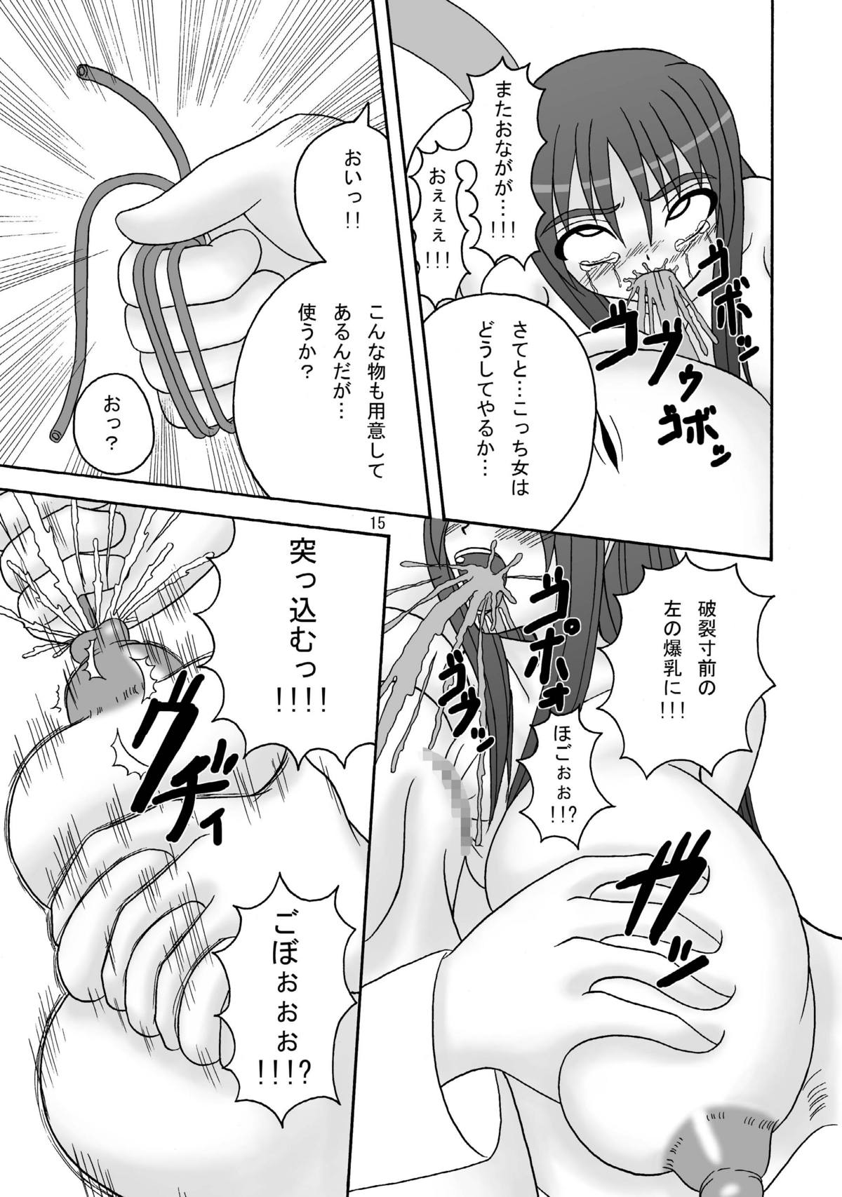 (C75) [ぱいんとさいず (天籟)] スカばね姫茶茶 (屍姫)
