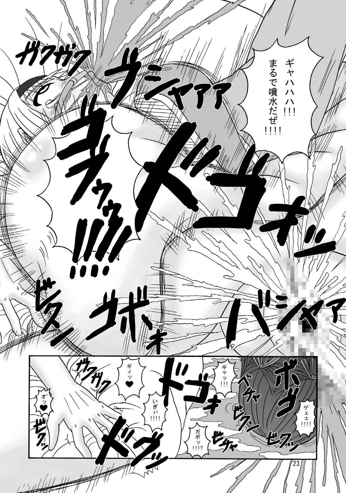 (C75) [ぱいんとさいず (天籟)] スカばね姫茶茶 (屍姫)