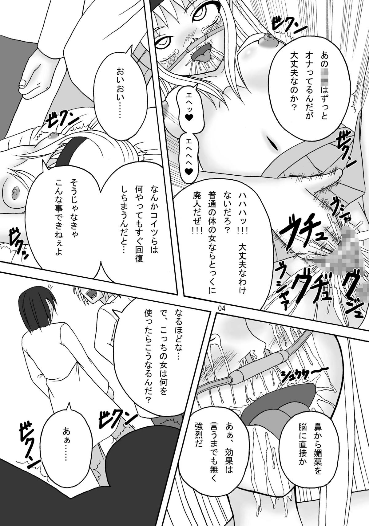 (C75) [ぱいんとさいず (天籟)] スカばね姫茶茶 (屍姫)