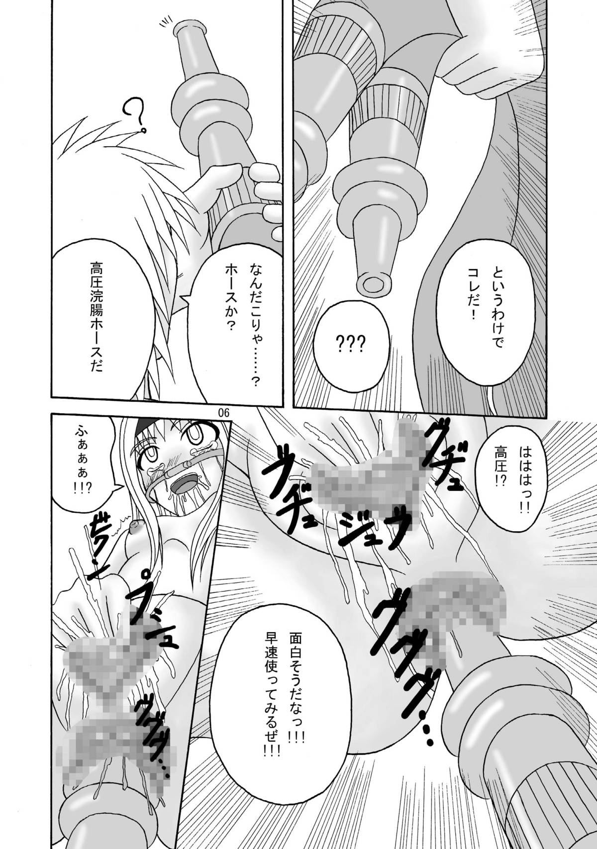 (C75) [ぱいんとさいず (天籟)] スカばね姫茶茶 (屍姫)