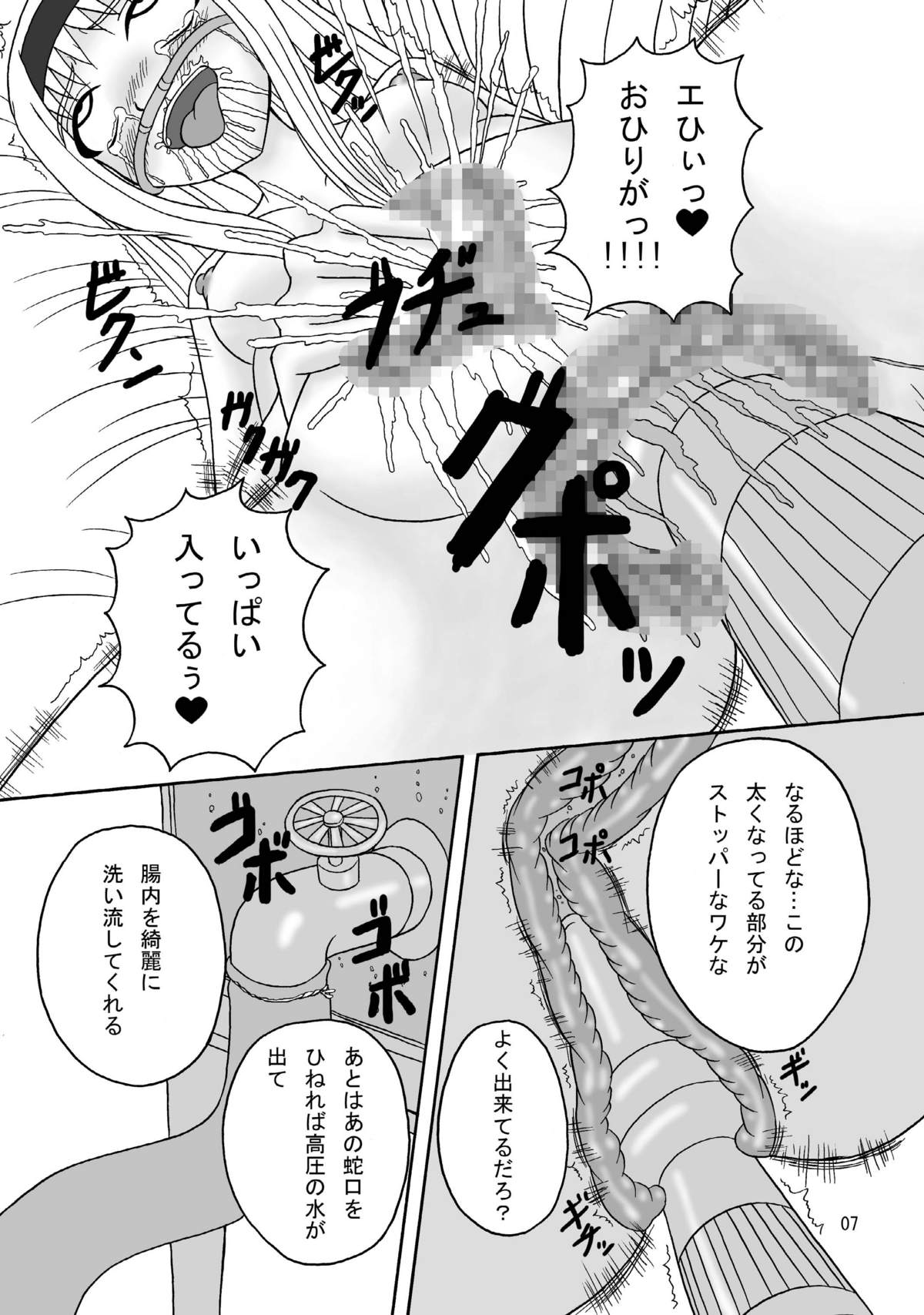 (C75) [ぱいんとさいず (天籟)] スカばね姫茶茶 (屍姫)