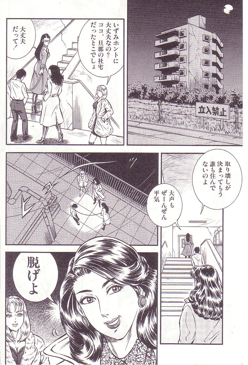 [暗藻ナイト] コミックマゾ 2 暗藻ナイト作品集