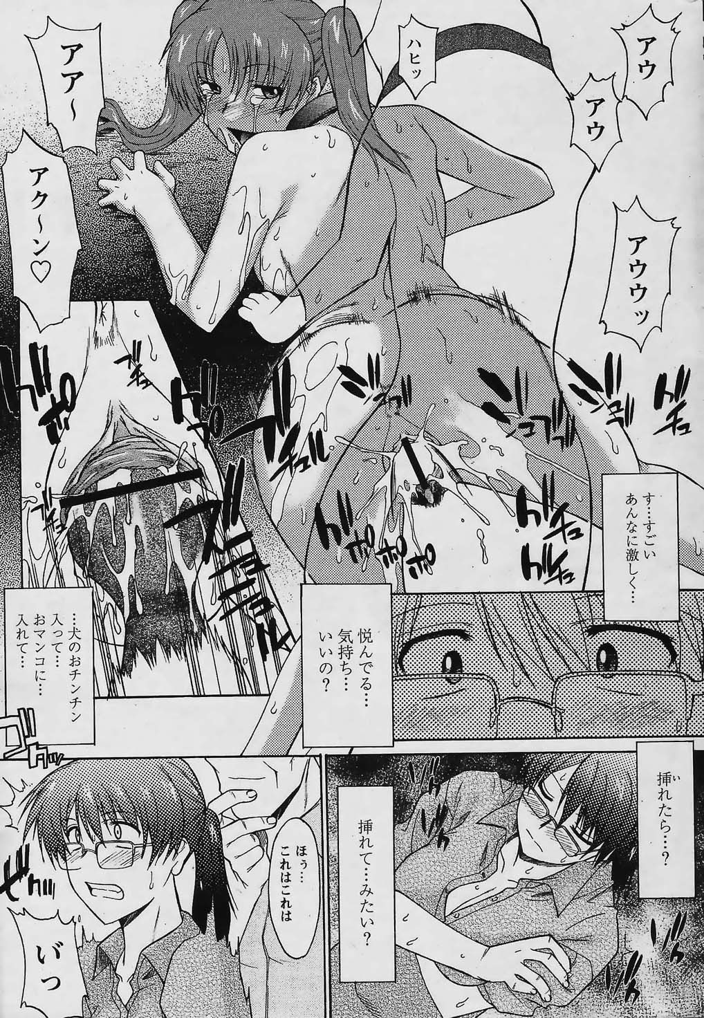 [むらさき朱] 姉犬 第10-11話