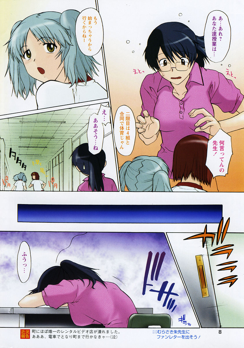 [むらさき朱] 姉犬 第10-11話