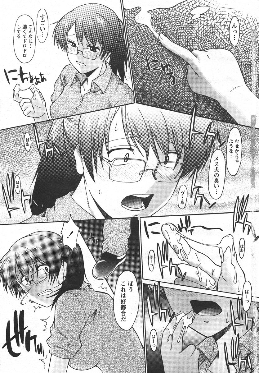 [むらさき朱] 姉犬 第10-11話