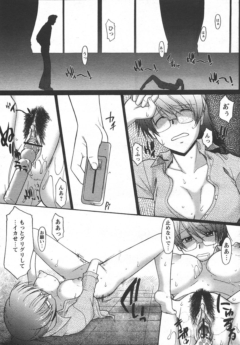 [むらさき朱] 姉犬 第10-11話