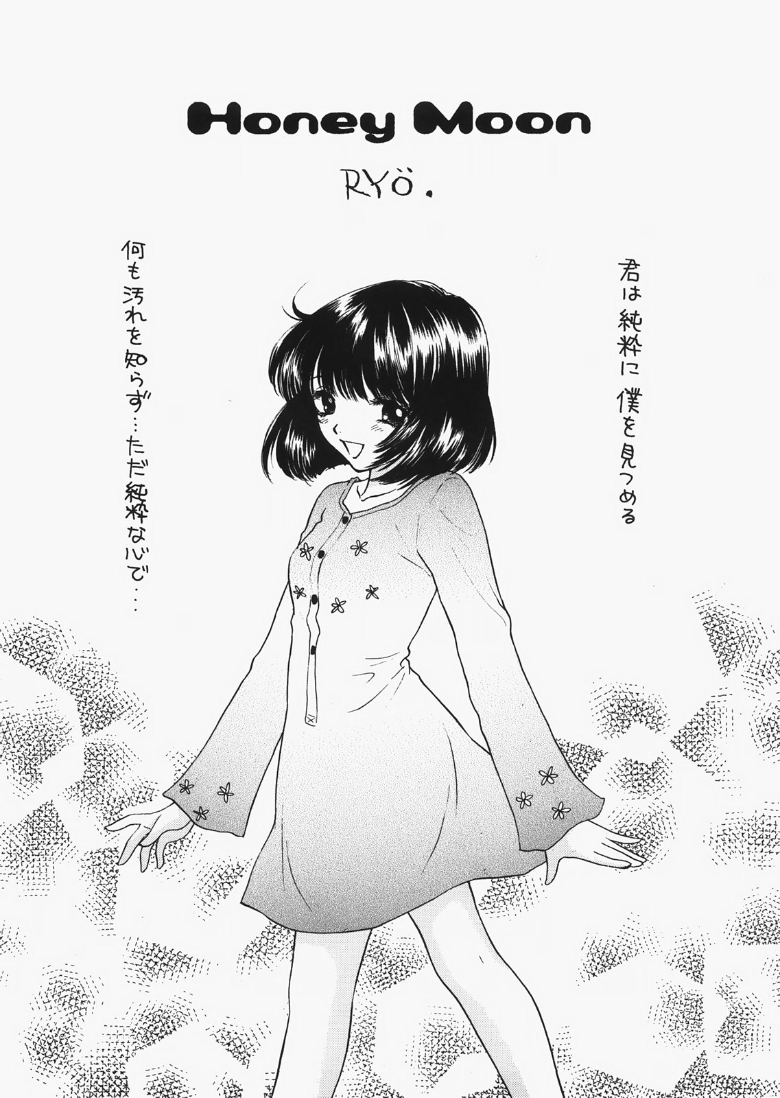 (C73) [Sailor Q2 (RYÖ)] 1000000人の少女 side ハート (美少女戦士セーラームーン)