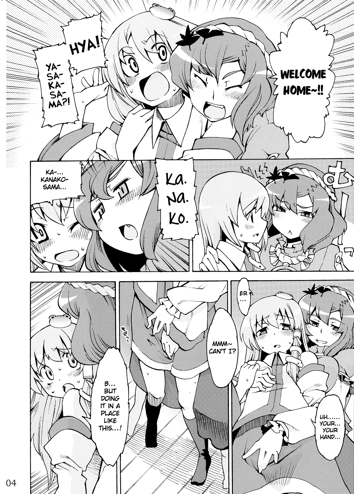 (例大祭5) [遥夢社 (源五郎)] 神様といっしょ! Happy every day! (東方Project) [英訳]